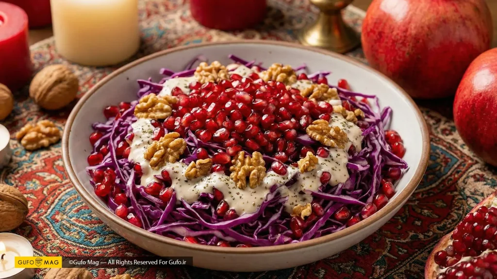 سالاد انار و کلم قرمز مخصوص شب یلدا