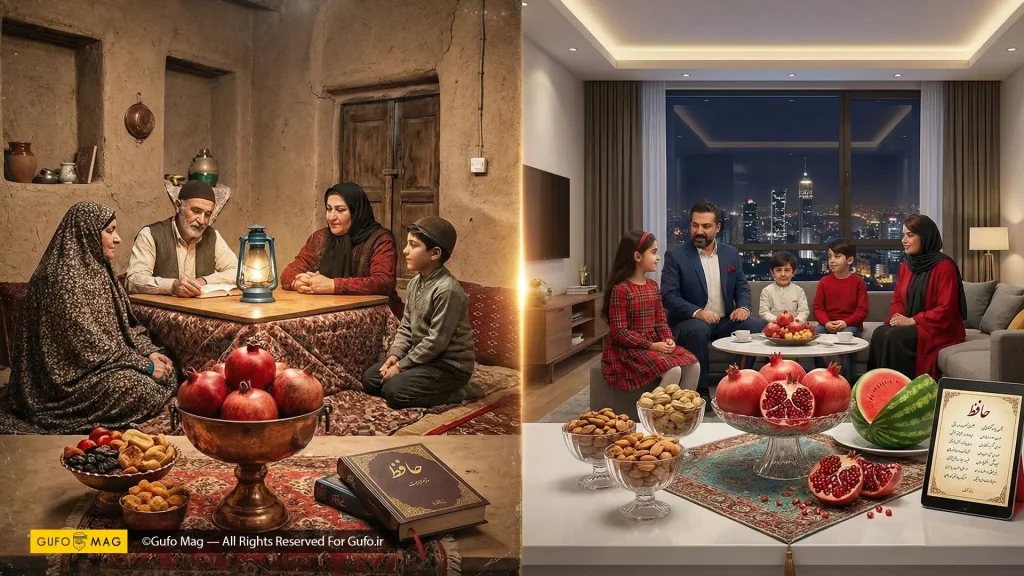 مقایسه تصویری برگزاری آیین شب یلدا در گذشته سنتی و دوران مدرن امروزی
